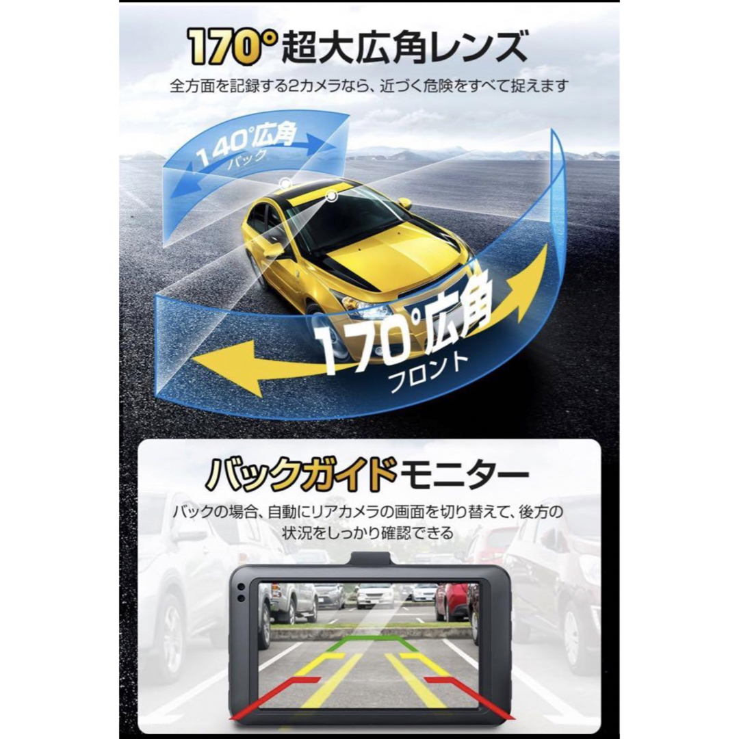 限定1つ！新品！限定！ドライブレコーダー 自動車/バイクの自動車(車内アクセサリ)の商品写真