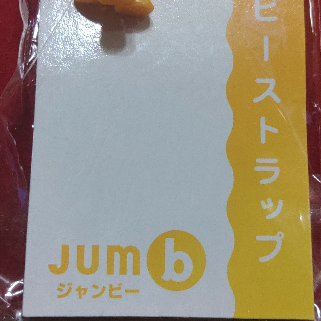 森永製菓(モリナガセイカ)の森永　チョコモナカジャンボキャラクター　jumb/ジャンビー　ノベルティ　可愛い エンタメ/ホビーのおもちゃ/ぬいぐるみ(キャラクターグッズ)の商品写真