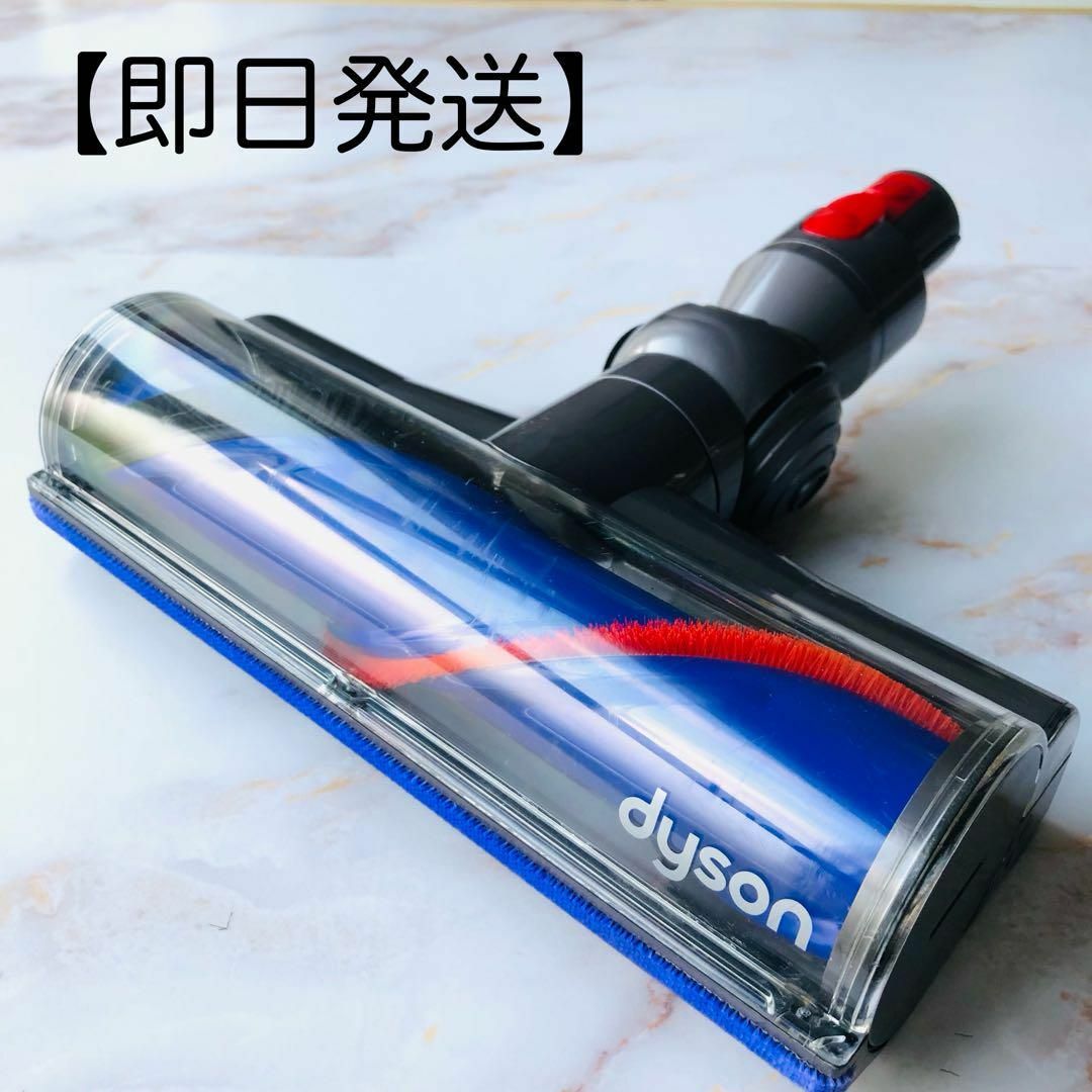 Dyson - 【即日発送】dyson V8 V10 ダイレクトドライブ ヘッド #1の ...