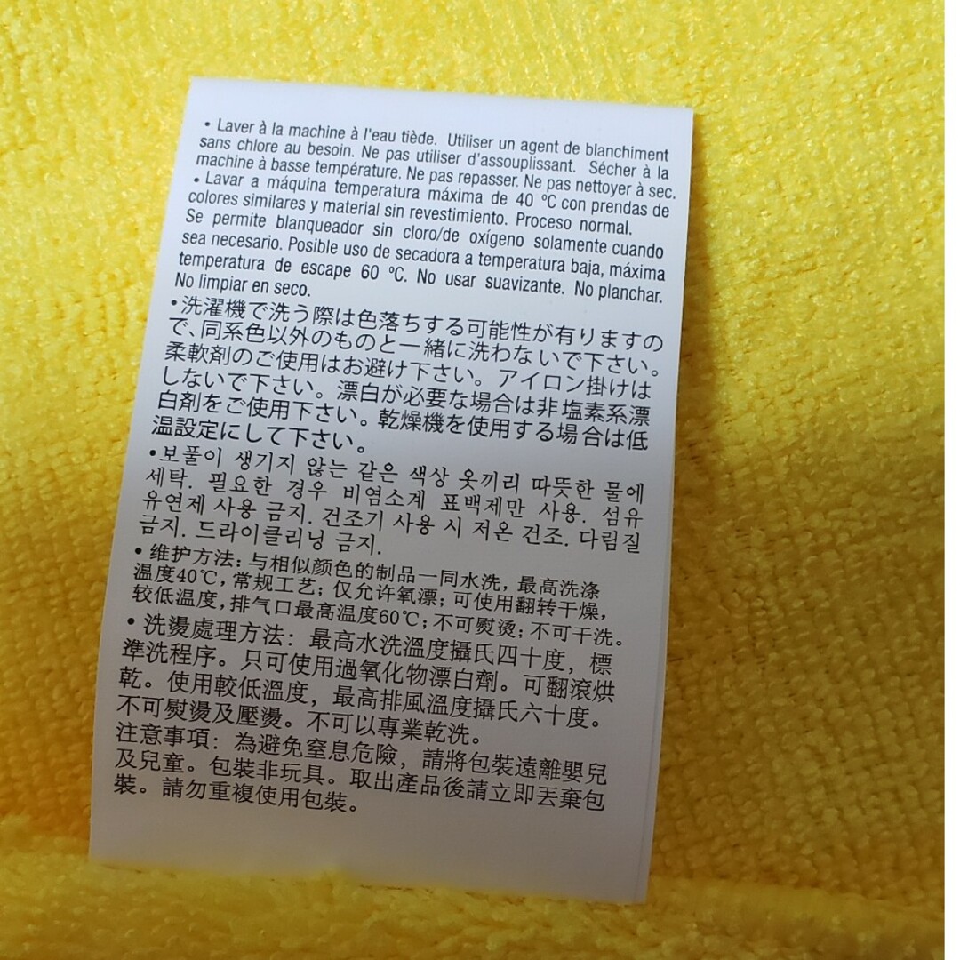 コストコ(コストコ)のマイクロファイバータオル3枚セット インテリア/住まい/日用品の日用品/生活雑貨/旅行(タオル/バス用品)の商品写真