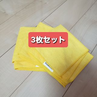 コストコ(コストコ)のマイクロファイバータオル3枚セット(タオル/バス用品)