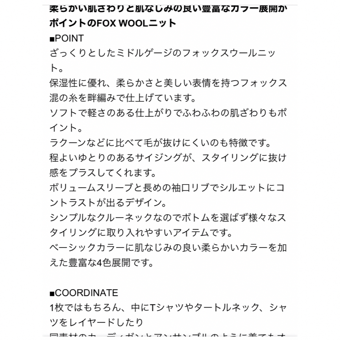 ★2日間限定★サロンアダムエロペ　ニット　ピンク　フォックスウール片畦ニット