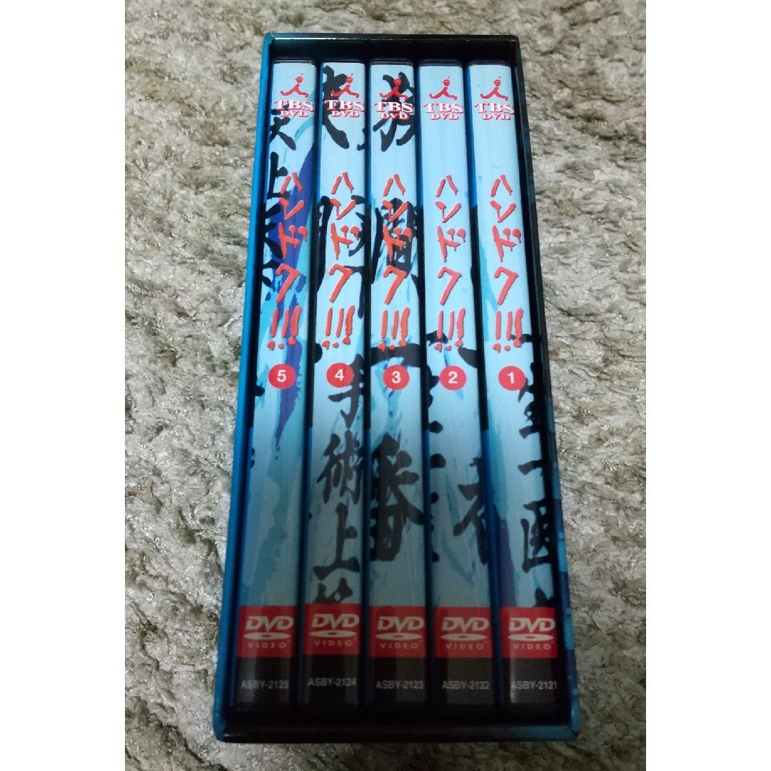 ハンドク!!!DVD-BOX〈5枚組〉