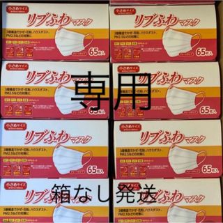 専用(日用品/生活雑貨)