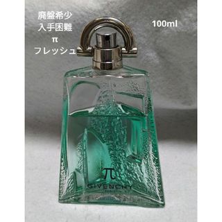 ジバンシィ(GIVENCHY)の廃盤希少ジバンシーパイフレッシュオーデトワレ100ml(ユニセックス)