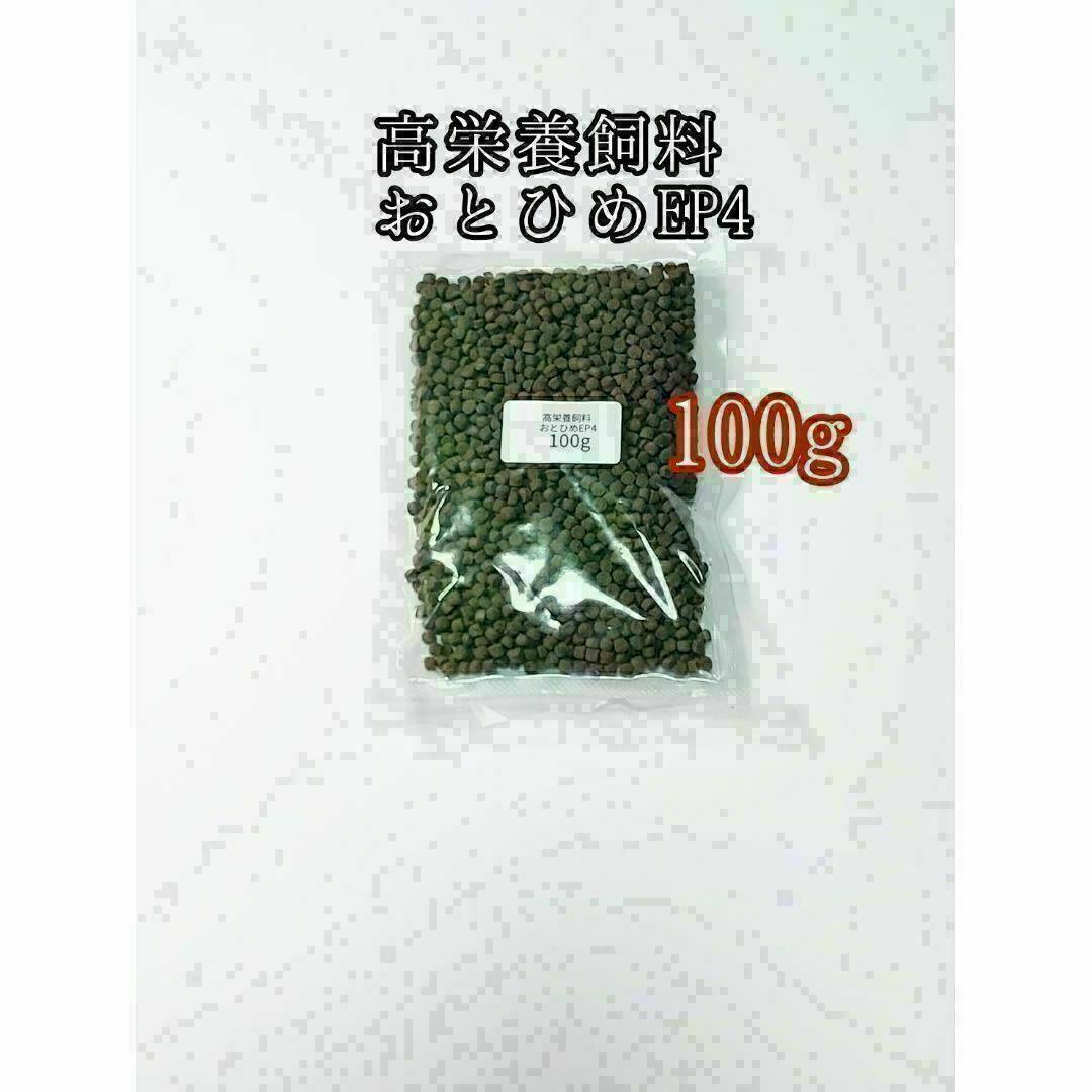 高栄養飼料 おとひめEP4 1kg アクアリウム 金魚 熱帯魚 錦鯉 ザリガニ