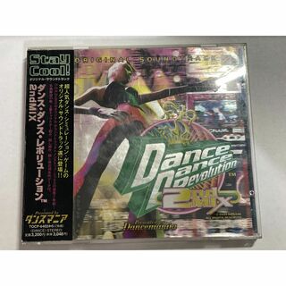 コナミ(KONAMI)の中古CD　ダンスダンスレボリューション2ndmix サントラ　☆超人気☆DDR(ゲーム音楽)