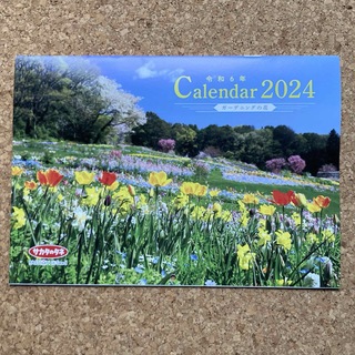 サカタのタネ　カレンダー　2024(カレンダー/スケジュール)