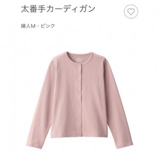 ムジルシリョウヒン(MUJI (無印良品))の無印　カーディガン　M(カーディガン)