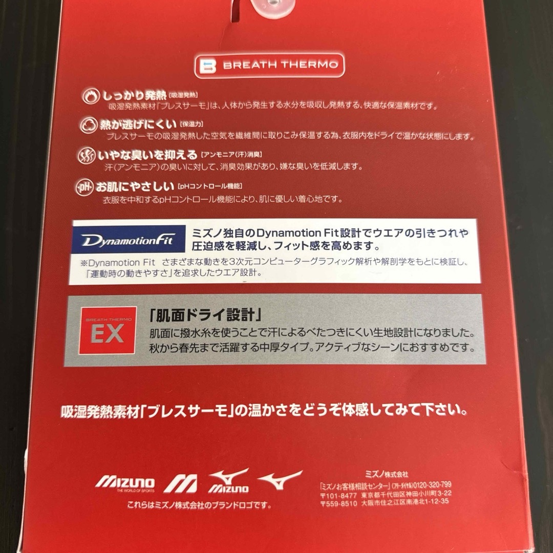 MIZUNO(ミズノ)の新品●ミズノ ブレスサーモ アンダーEX ロングタイツ●C2JB060809 メンズのレッグウェア(レギンス/スパッツ)の商品写真