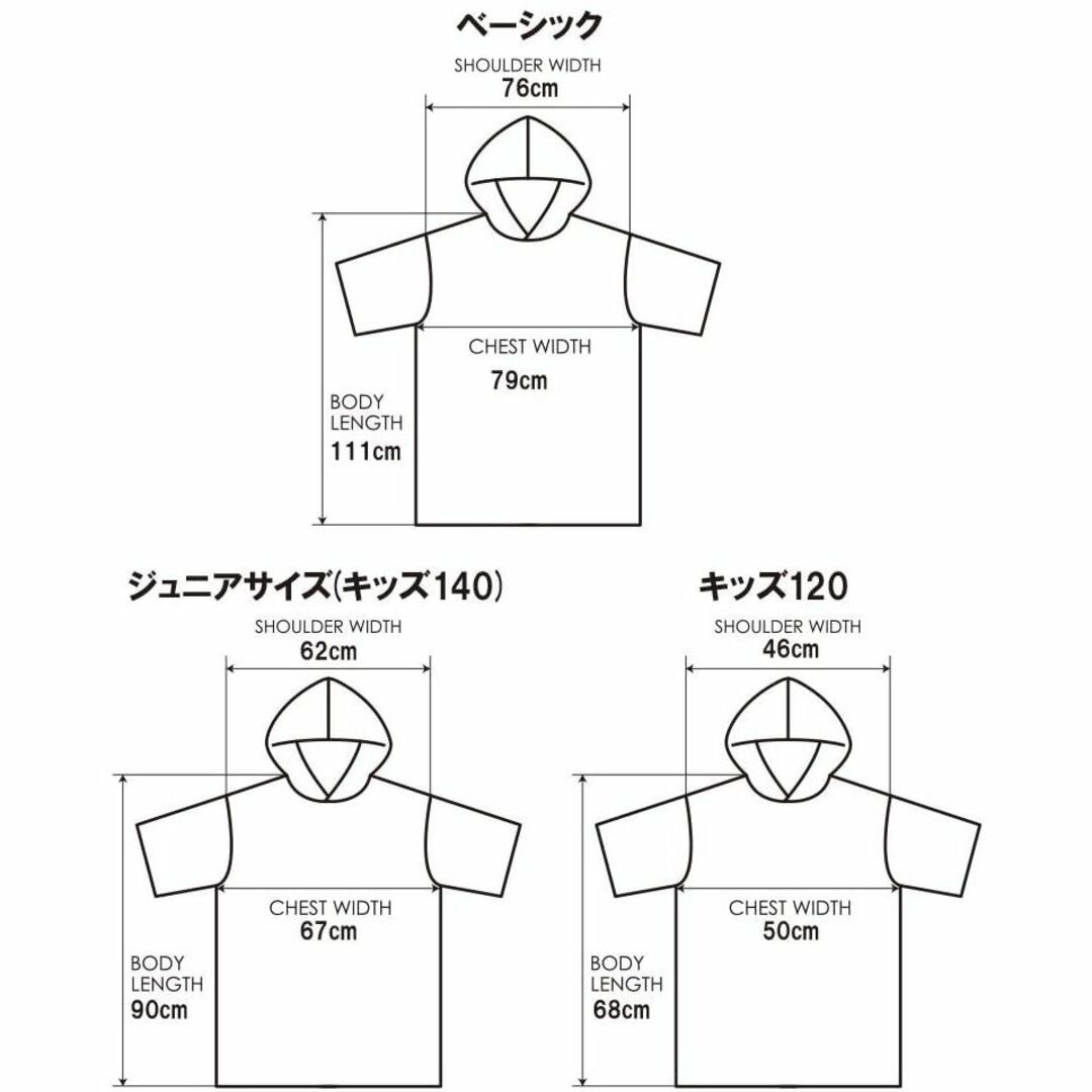 ツールスお着替え用マイクロファイバータオルプルオーバーポンチョホロカイ スポーツ/アウトドアのスポーツ/アウトドア その他(サーフィン)の商品写真