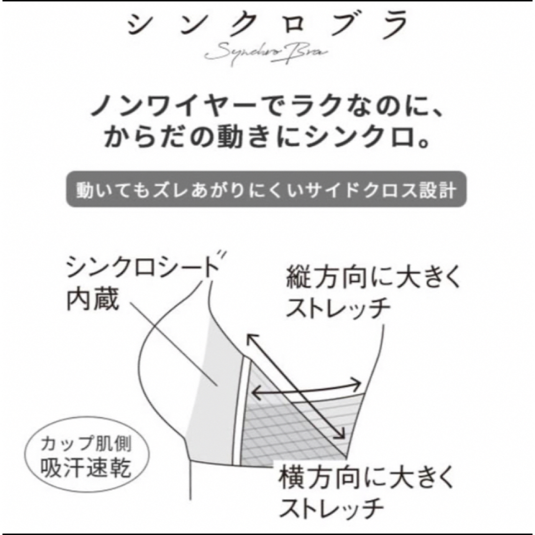 Wacoal(ワコール)のWacoal wing Date.ノンワイヤーブラジャー Mサイズ2枚セット レディースの下着/アンダーウェア(ブラ)の商品写真