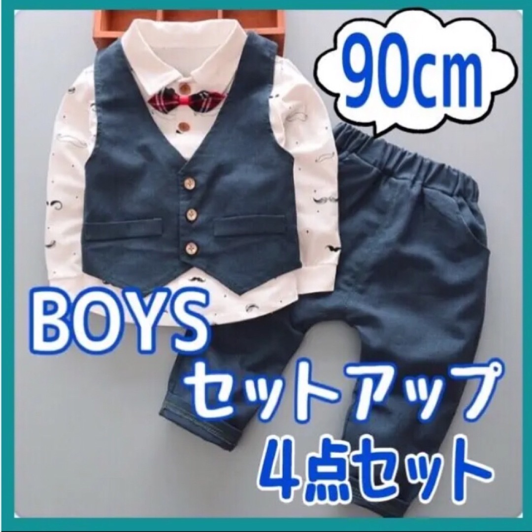 ベビー フォーマル スーツ セット 新品 男の子 90 結婚式 誕生日 記念日 キッズ/ベビー/マタニティのキッズ服男の子用(90cm~)(ドレス/フォーマル)の商品写真