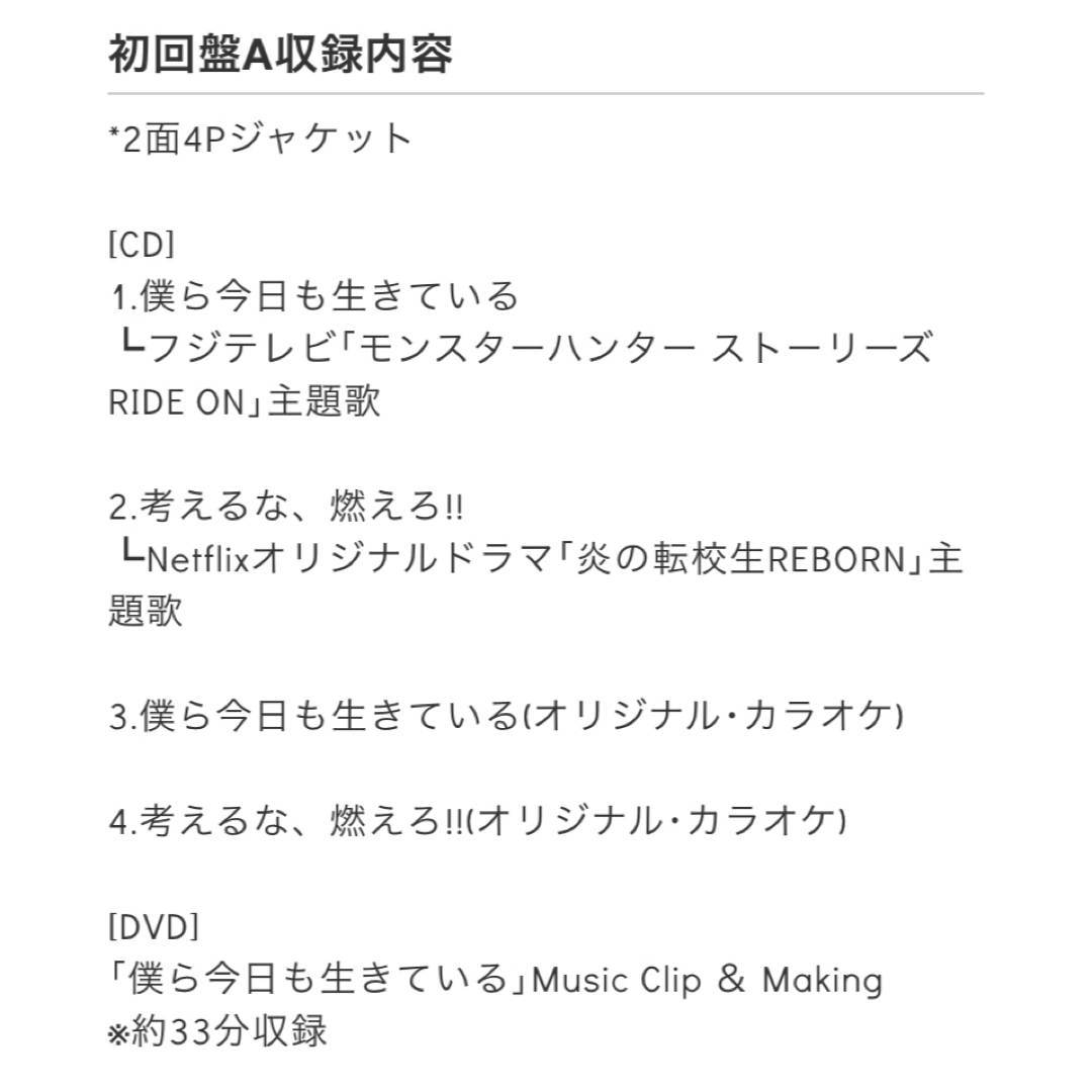 ジャニーズWEST(ジャニーズウエスト)の僕ら今日も生きている/考えるな、燃えろ‼︎ 初回盤A エンタメ/ホビーのDVD/ブルーレイ(アイドル)の商品写真