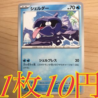 ポケモンカード　マスターボール　19枚まとめ　カモネギ　クラブ　カブトプスなど