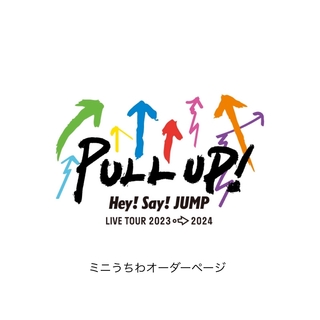 Hey!Say!JUMP PULLUP! ミニうちわ