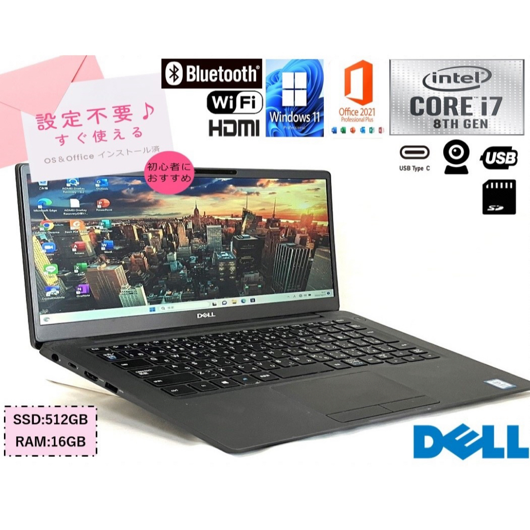 DELL - 美品 13.3型 Latitude 7300 i7 8世代 カメラ USB-Cの通販 by