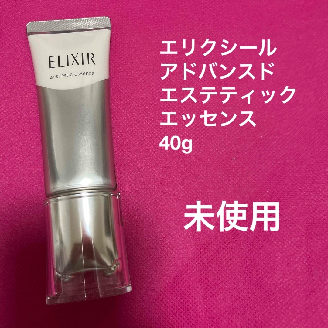 ELIXIR(エリクシール)のエリクシール　アドバンスド　エステティックエッセンス コスメ/美容のスキンケア/基礎化粧品(美容液)の商品写真