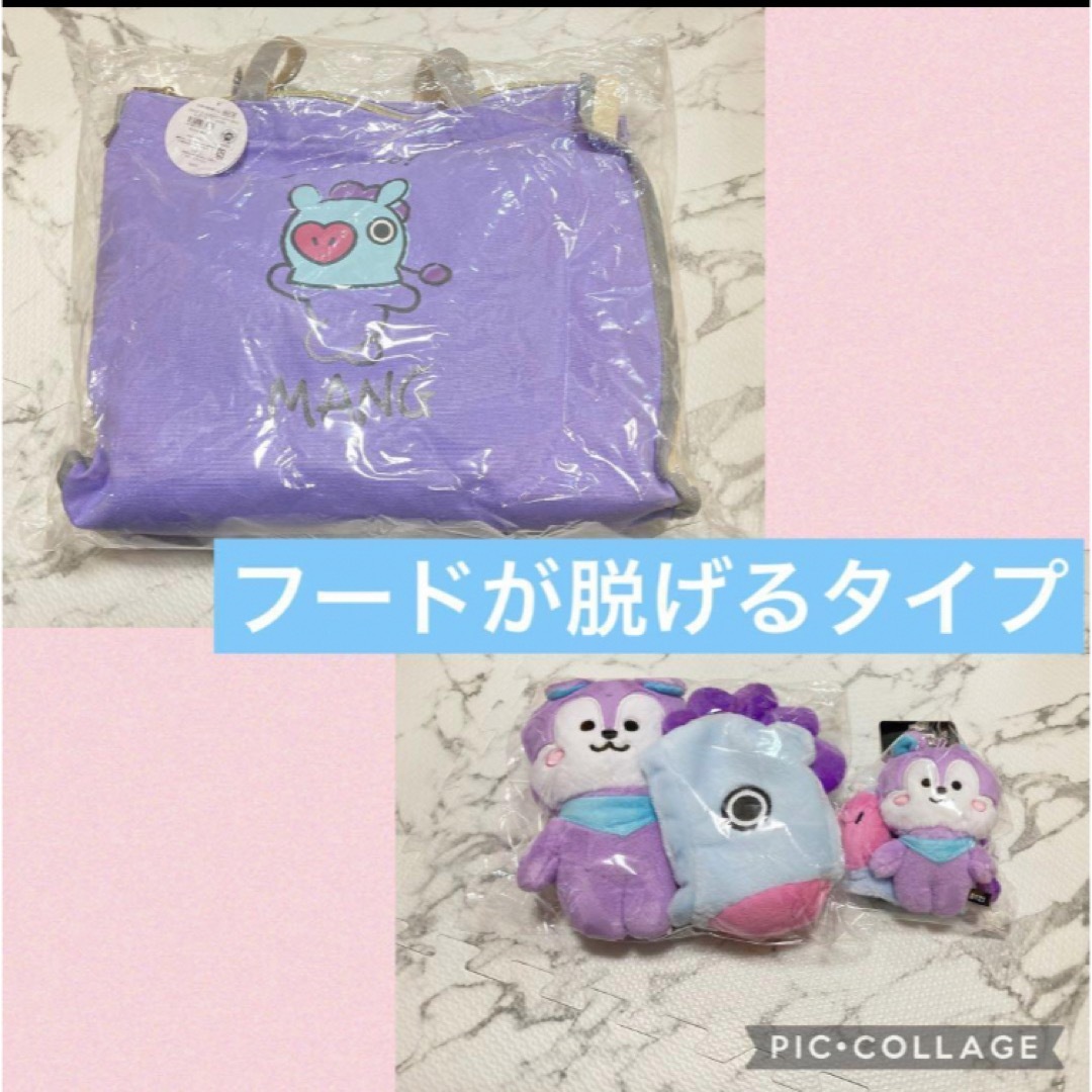 防弾少年団 BTS BT21 MANG マン ベーシック ぬいぐるみ マスコット