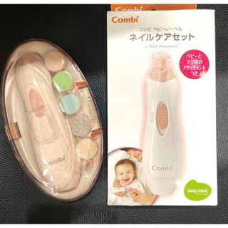 コンビ(combi)のコンビ combi ネイルケア 爪やすり 爪切り(爪切り)