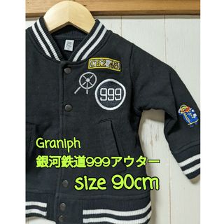 グラニフ(Design Tshirts Store graniph)のGraniph　銀河鉄道999アウター　90cm(ジャケット/上着)