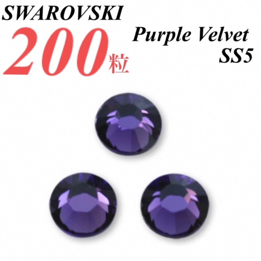 SWAROVSKI(スワロフスキー)のsakumisa0123様専用ページ ハンドメイドの素材/材料(各種パーツ)の商品写真