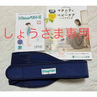 アオバ(青葉)の【しょうさま専用】(その他)