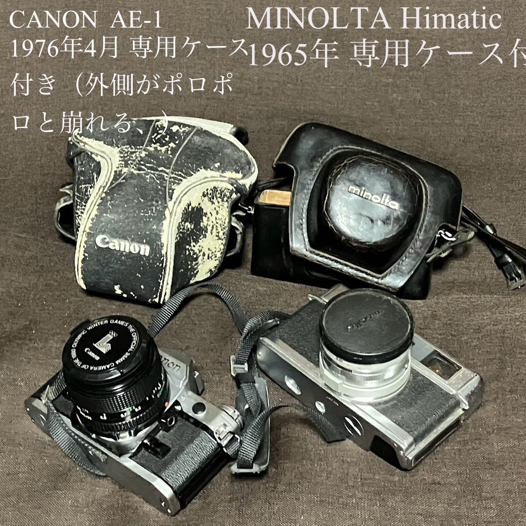 Canon(キヤノン)のミノルタ Himatic 7 キャノン AE-1 フィルムカメラ 動作未確認 スマホ/家電/カメラのカメラ(フィルムカメラ)の商品写真