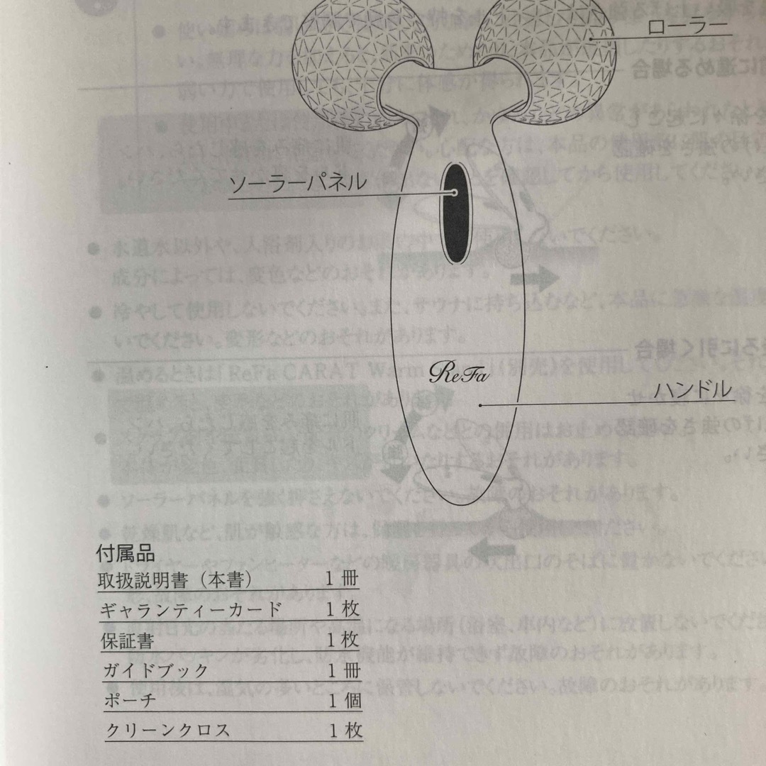 ReFa(リファ)のReFa リファカラット　フルセット コスメ/美容のスキンケア/基礎化粧品(フェイスローラー/小物)の商品写真