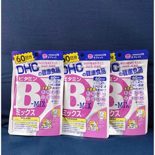 ディーエイチシー(DHC)のDHC ビタミンBミックス 60日分3袋セット(ビタミン)