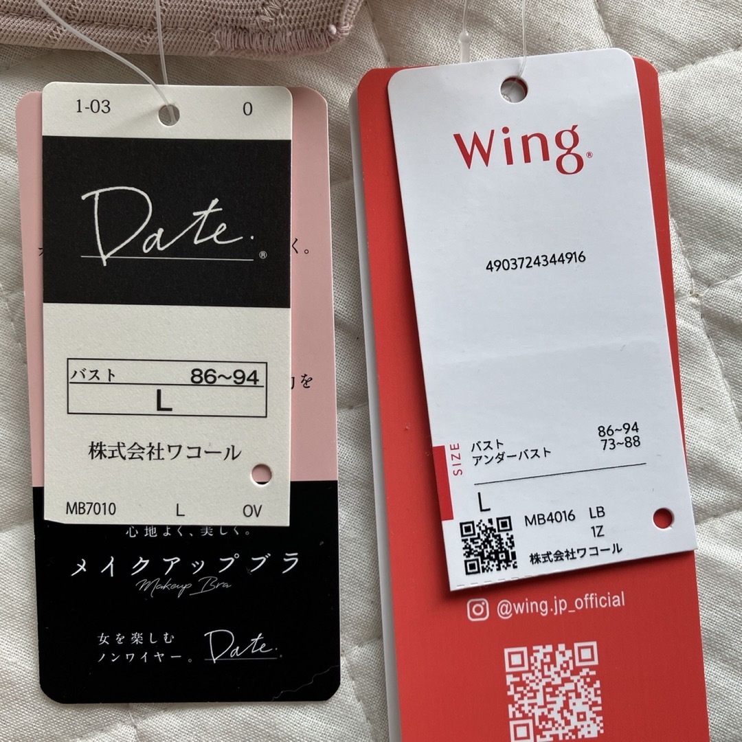 Wacoal(ワコール)のWacoal wing Date.ノンワイヤーブラジャー Lサイズ2枚セット レディースの下着/アンダーウェア(ブラ)の商品写真