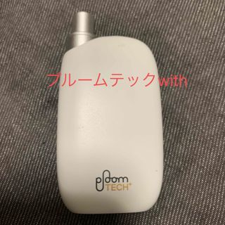 プルームテック(PloomTECH)のプルームテック　withホワイト　(タバコグッズ)