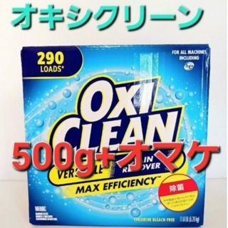 コストコ(コストコ)のオキシクリーン　コストコ　小売り　500g　オマケ付き(洗剤/柔軟剤)