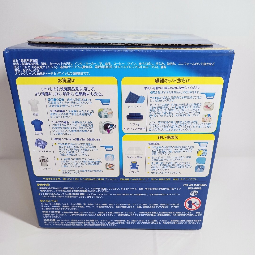 コストコ(コストコ)のオキシクリーン　コストコ　小売り　500g　オマケ付き インテリア/住まい/日用品の日用品/生活雑貨/旅行(洗剤/柔軟剤)の商品写真