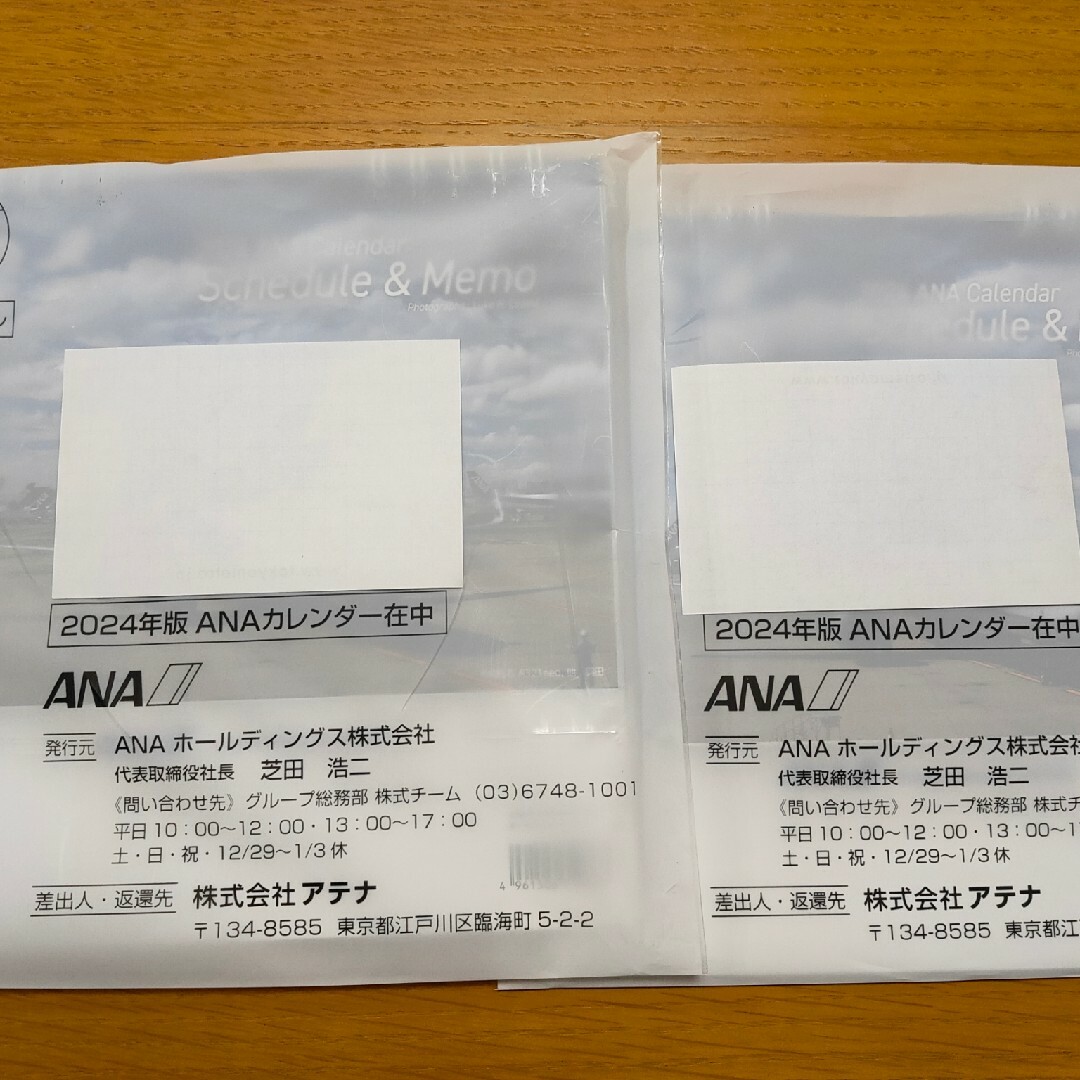 ANA(全日本空輸)(エーエヌエー(ゼンニッポンクウユ))の2024年版ANAカレンダー 2冊 インテリア/住まい/日用品の文房具(カレンダー/スケジュール)の商品写真