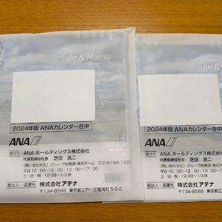 エーエヌエー(ゼンニッポンクウユ)(ANA(全日本空輸))の2024年版ANAカレンダー 2冊(カレンダー/スケジュール)