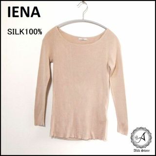 イエナ(IENA)のIENA イエナ レディース 長袖 トップス リブカットソー シルク100％(カットソー(長袖/七分))