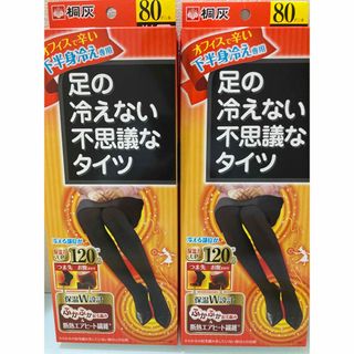 キリバイガク(Kiribai)の足の冷えない不思議なくつ下　タイツ　２個セット(ソックス)