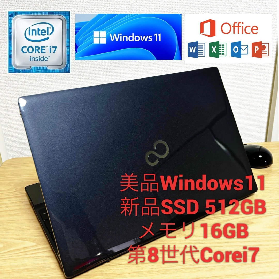 富士通 - Windows11 美品ノートパソコン新品SSD512GBメモリ16GB富士通 ...