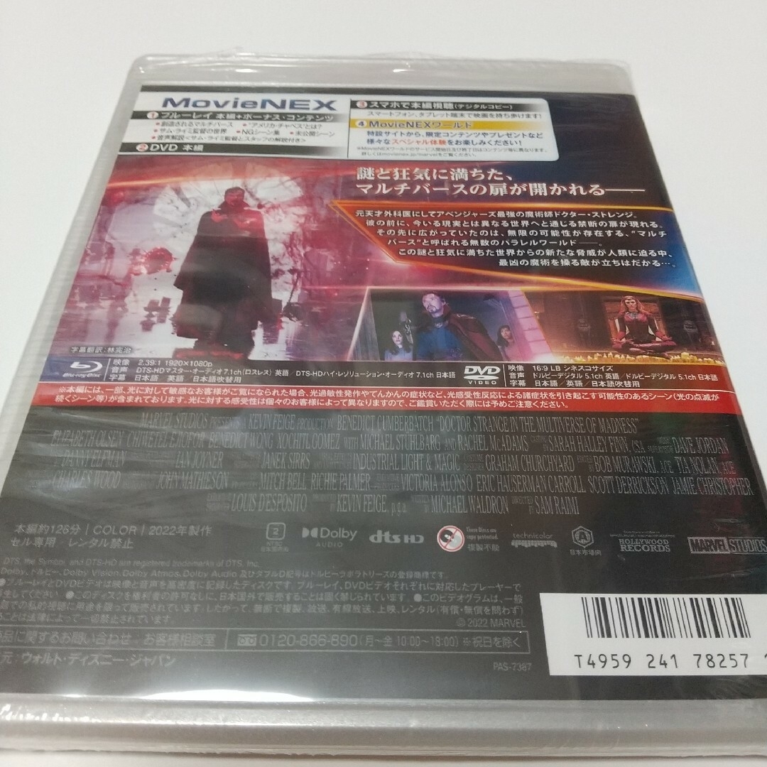 MARVEL(マーベル)のドクター・ストレンジ／マルチバース・オブ・マッドネス エンタメ/ホビーのDVD/ブルーレイ(外国映画)の商品写真