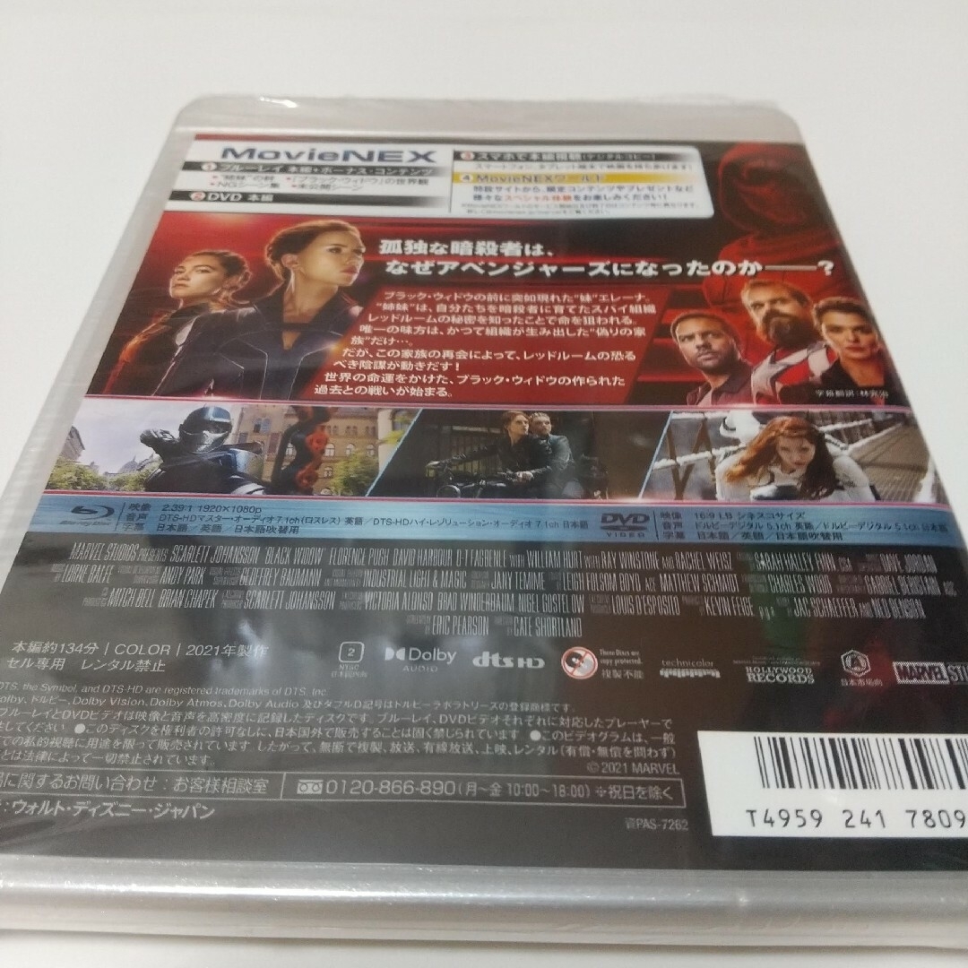 MARVEL(マーベル)のドクター・ストレンジ／マルチバース・オブ・マッドネス エンタメ/ホビーのDVD/ブルーレイ(外国映画)の商品写真