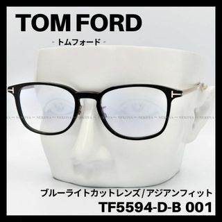 トムフォード(TOM FORD)のTOM FORD TF5594-D-B 001 メガネ ブルーライトカット(サングラス/メガネ)