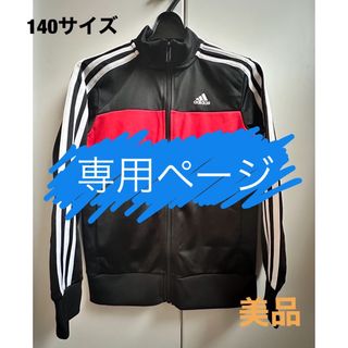 アディダス(adidas)のadidas ジップアップ　ジャージ上　140(ジャケット/上着)