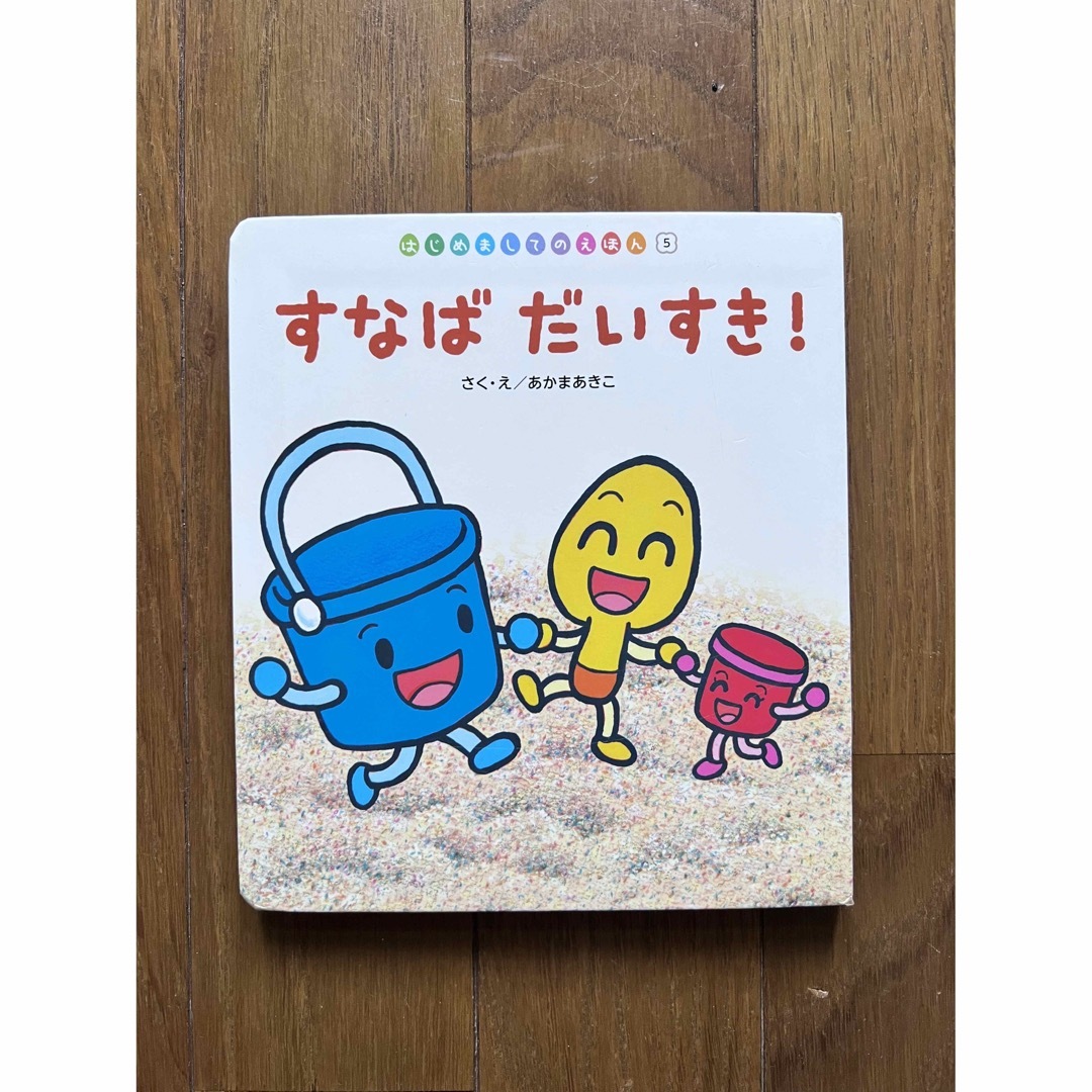 チップくんのドライブ エンタメ/ホビーの本(絵本/児童書)の商品写真