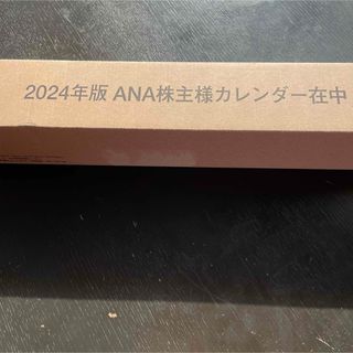 エーエヌエー(ゼンニッポンクウユ)(ANA(全日本空輸))の2024年版　ANAカレンダー  壁掛け(カレンダー/スケジュール)