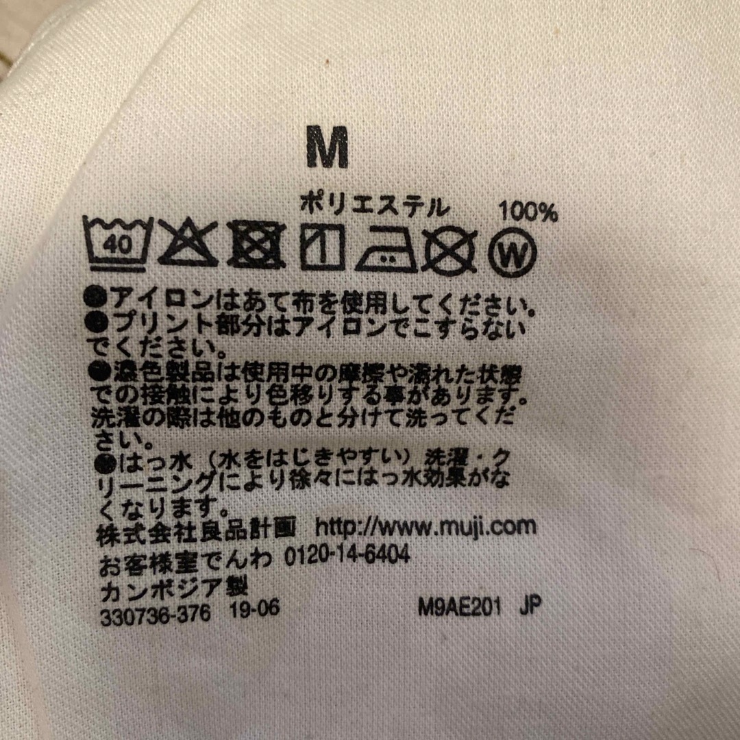 MUJI (無印良品)(ムジルシリョウヒン)の無印良品　メンズ　チノパン　Mサイズ メンズのパンツ(チノパン)の商品写真