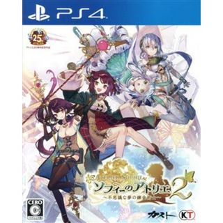 ソフィーのアトリエ２　～不思議な夢の錬金術士～／ＰＳ４(家庭用ゲームソフト)