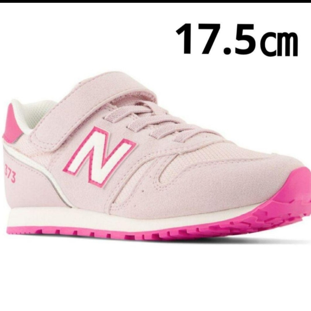 New Balance(ニューバランス)の新品 【17.5㎝】ニューバランス NB スニーカー 373  XU  ピンク キッズ/ベビー/マタニティのキッズ靴/シューズ(15cm~)(スニーカー)の商品写真