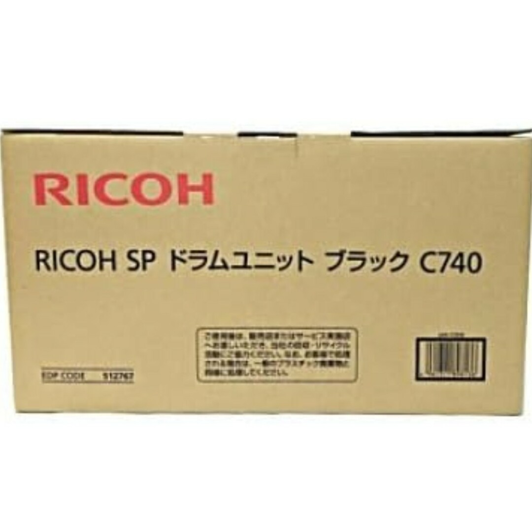 新品 RICOH SP ドラムユニット ブラック C740オフィス用品一般