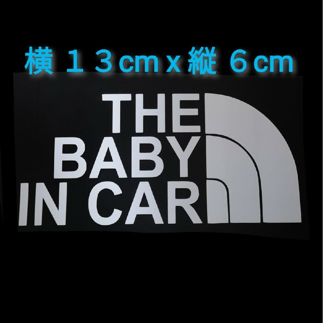 BABY IN CAR 赤ちゃん 乗ってます キッズ シール ステッカー キッズ/ベビー/マタニティの外出/移動用品(その他)の商品写真